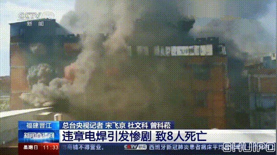 電焊工無證上崗，8人死亡！負(fù)責(zé)人入刑，17人被追責(zé)！